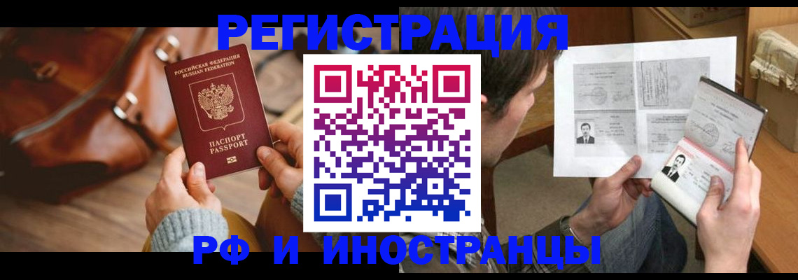 прописка законно в Мариинске