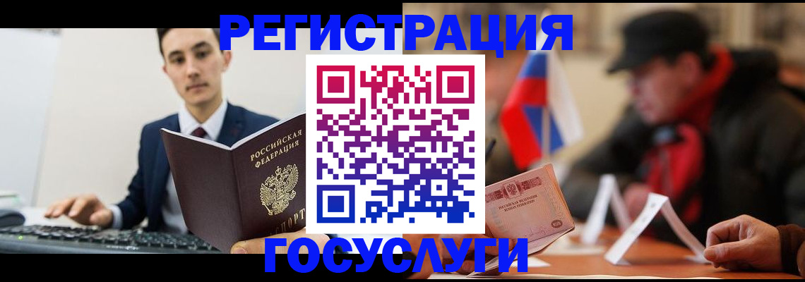 временная регистрация для школы в Мариинске